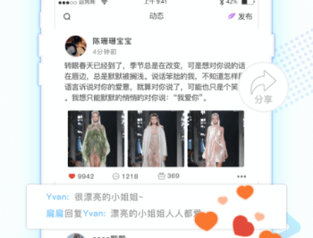 新视界