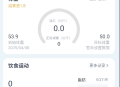 薄荷减肥打卡