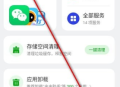 OPPO应用商店安卓版
