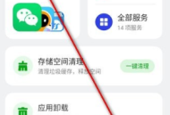 OPPO应用商店安卓版