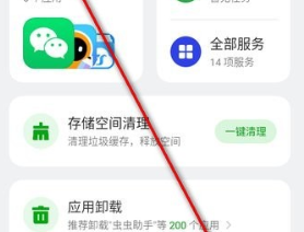 OPPO应用商店安卓版