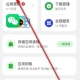 OPPO应用商店安卓版