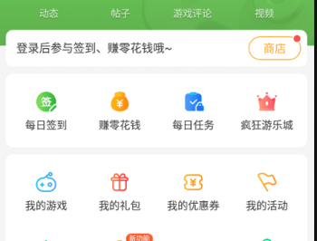 4399游戏盒
