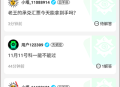 口袋星罗免费版