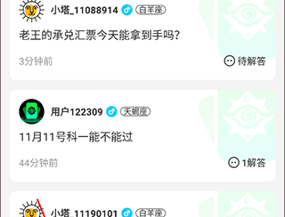 口袋星罗免费版