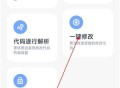 阿尔法画质助手120帧