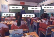 完美的一天杨奶奶线流程攻略分享