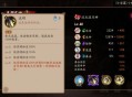 阴阳师sp流光追月神技能是什么 流光追月神技能介绍