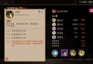 阴阳师sp流光追月神技能是什么 流光追月神技能介绍