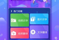 文字扫描OCR