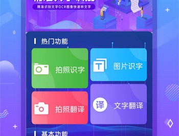 文字扫描OCR