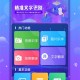 文字扫描OCR