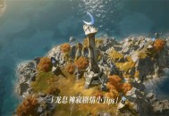 龙息神寂辅助英雄选择推荐分享