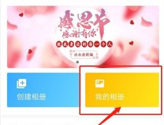 魔力相册制作