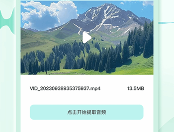 音频格式转换工厂