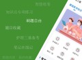护理三基练题狗