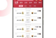 斗球体育直播app