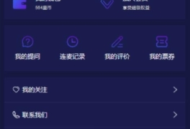 妙糖星座