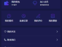 妙糖星座