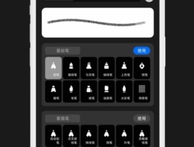 Pofi无限绘画专业版
