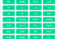 鸡音盒8.0