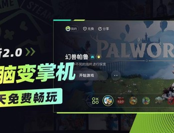 乐享快游