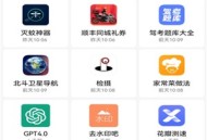 安白软件库免费版