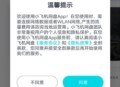 小飞机网盘专业版