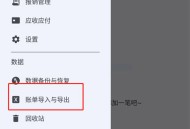 小星记账免费版