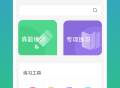 计算机二级office题库