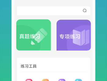 计算机二级office题库