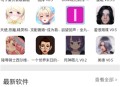 第七应用