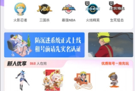 一元租号登号器