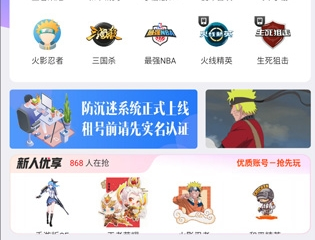 一元租号登号器