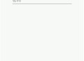 ehviewerE绅士漫画