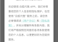 白狐代售