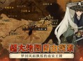 大江湖之苍龙与白鸟大雪山钥匙位置一览