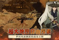 大江湖之苍龙与白鸟大雪山钥匙位置一览