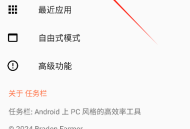taskbar任务栏