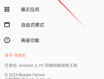 taskbar任务栏
