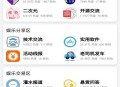 奇艺社区