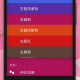 瑾软录音