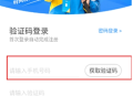 闪送员骑手
