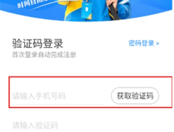 闪送员骑手