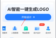 一键logo设计生成器