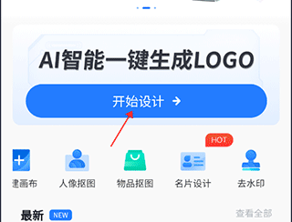 一键logo设计生成器