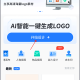 一键logo设计生成器