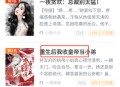 番薯免费小说阅读