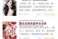 番薯免费小说阅读