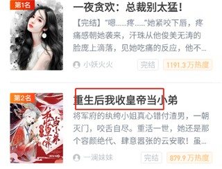 番薯免费小说阅读